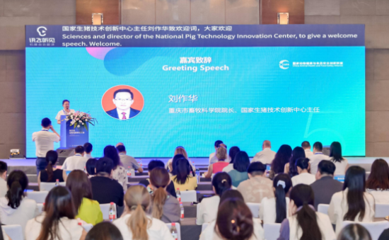 图为重庆市畜牧科学院院长、国家生猪技术创新中心主任刘作华发表致辞。 重庆市畜牧科学院 供图 图为重庆市畜牧科学院院长、国家生猪技术创新中心主任刘作华发表致辞。 重庆市畜牧科学院 供图