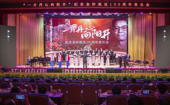 图为铜梁举办金砂诞辰100周年音乐会。 铜梁区委宣传部供图 图为铜梁举办金砂诞辰100周年音乐会。 铜梁区委宣传部供图