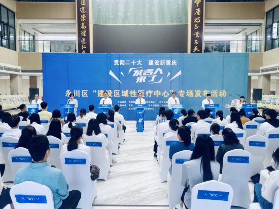 专场发布活动现场。 永川区委宣传部供图 专场发布活动现场。 永川区委宣传部供图