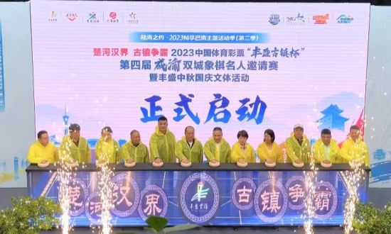 图为活动启动仪式。活动主办方供图 图为活动启动仪式。活动主办方供图