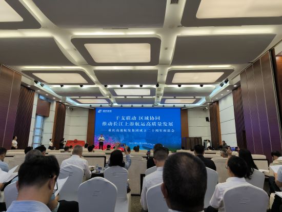 图为会议现场。张旭 摄 图为会议现场。张旭 摄