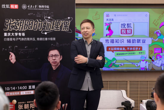 图为张朝阳。受访者供图 图为张朝阳。受访者供图