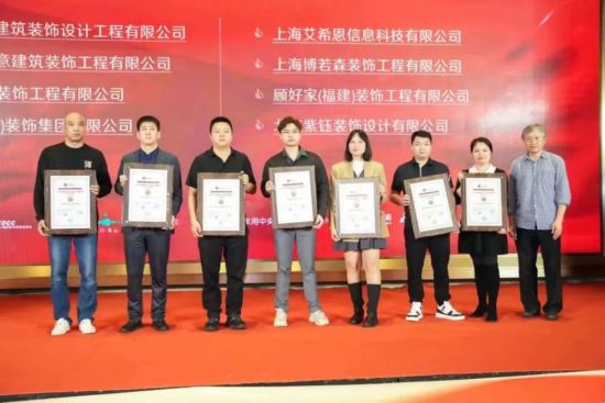 俏业家行政总监彭仙(右二)代表俏业家领取荣誉。俏业家装饰公司供图 俏业家行政总监彭仙(右二)代表俏业家领取荣誉。俏业家装饰公司供图