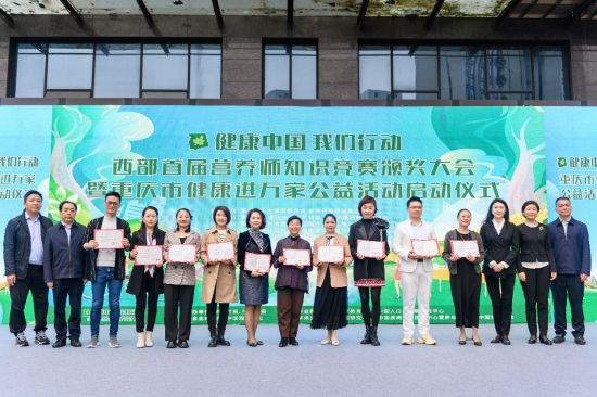主办方为市民颁发“健康生活推广大使”聘书。 安利供图 主办方为市民颁发“健康生活推广大使”聘书。 安利供图