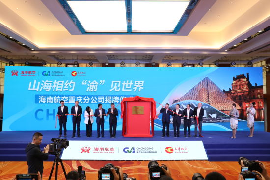 图为海南航空重庆分公司揭牌。 韩璐 摄 图为海南航空重庆分公司揭牌。 韩璐 摄