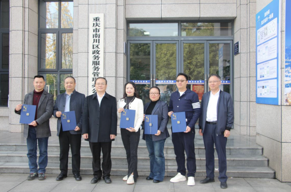 The first batch of government service experiencers in Nanchuan District optimized the government service.