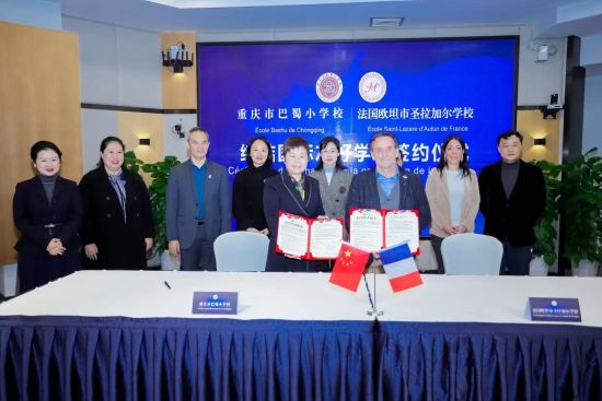 图为签约仪式现场。重庆市巴蜀小学校供图 图为签约仪式现场。重庆市巴蜀小学校供图