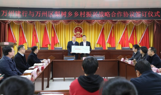图为合作协议签订仪式现场。 建行重庆市分行供图 图为合作协议签订仪式现场。 建行重庆市分行供图