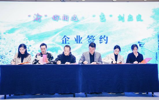 图为推介会现场举行签约仪式。主办方供图 图为推介会现场举行签约仪式。主办方供图