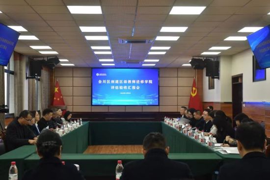 图为验收会。陈海东 摄 图为验收会。陈海东 摄