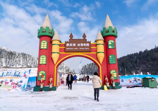 图为南天湖景区风景照。南天湖景区供图 图为南天湖景区风景照。南天湖景区供图