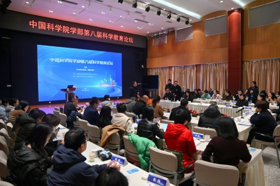 中国科学院学部第八届科学教育论坛在渝举行