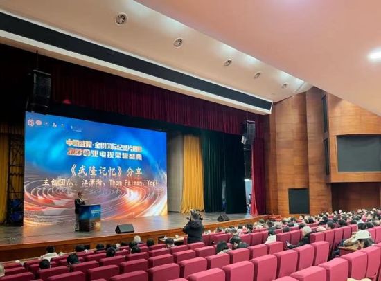 图为活动现场。金树国际纪录片周组委会 供图 图为活动现场。金树国际纪录片周组委会 供图