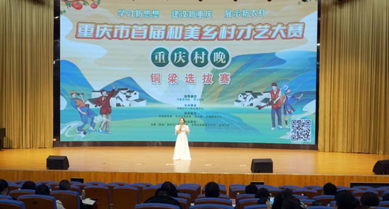 图为“重庆村晚”铜梁选拔赛现场。铜梁区委宣传部供图 图为“重庆村晚”铜梁选拔赛现场。铜梁区委宣传部供图