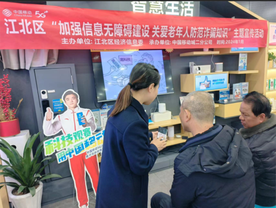 图为活动现场。重庆移动供图 图为活动现场。重庆移动供图