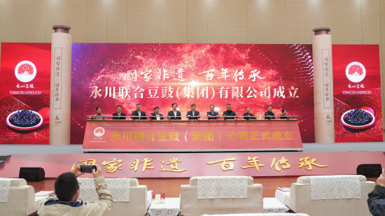 图为揭牌成立仪式现场。永川区委宣传部gong'tu 图为揭牌成立仪式现场。永川区委宣传部gong'tu