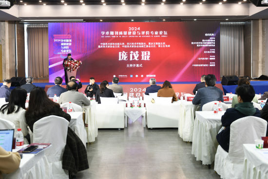 图为论坛现场。周毅 摄 图为论坛现场。周毅 摄