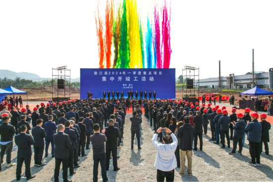 图为垫江县2024年一季度重点项目集中开竣工活动现场。垫江县委宣传部供图 图为垫江县2024年一季度重点项目集中开竣工活动现场。垫江县委宣传部供图