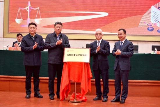 图为揭牌成立仪式现场。西南政法大学供图 图为揭牌成立仪式现场。西南政法大学供图