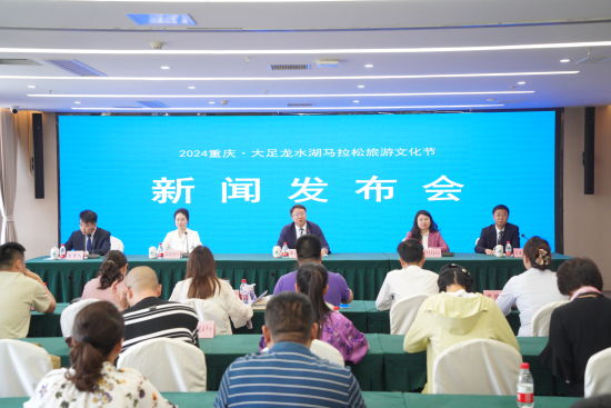 图为新闻发布会现场。赛事组委会供图 图为新闻发布会现场。赛事组委会供图