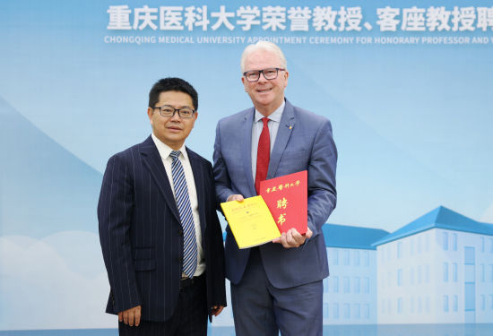 图为受聘仪式现场。重庆医科大学供图 图为受聘仪式现场。重庆医科大学供图