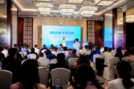 图为发布会现场。重庆赛码教育科技有限公司 供图 图为发布会现场。重庆赛码教育科技有限公司 供图