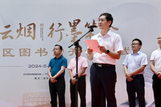 图为潼南区委常委、宣传部部长何礼兵致辞。蒋丽娜 摄 图为潼南区委常委、宣传部部长何礼兵致辞。蒋丽娜 摄