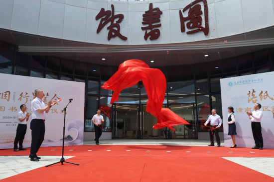 图为图书馆揭牌。蒋丽娜 图为图书馆揭牌。蒋丽娜