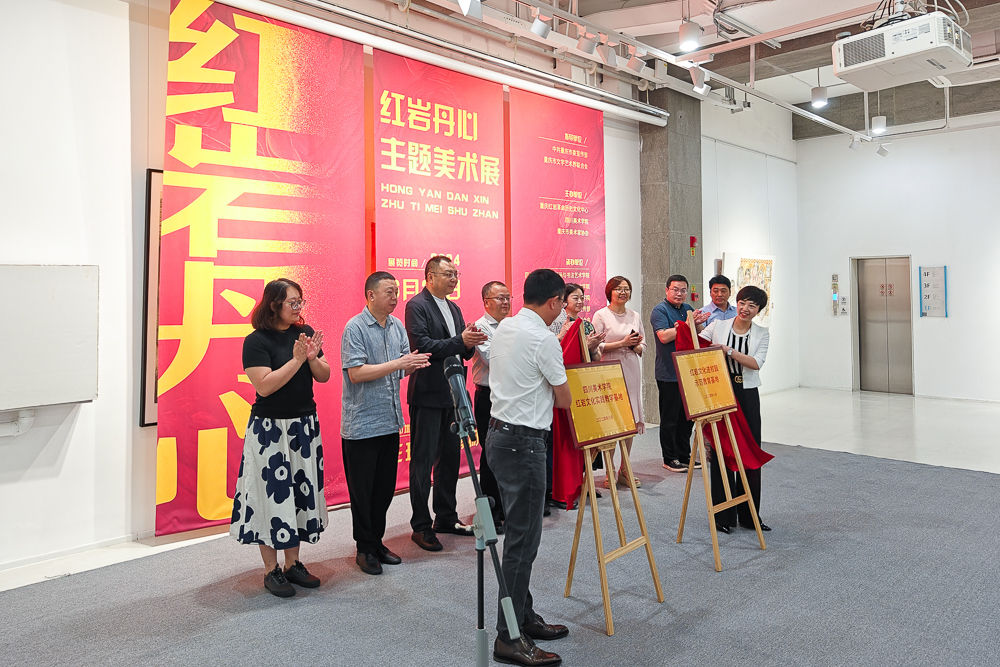 图为揭牌仪式。记者 何蓬磊 摄 图为揭牌仪式。记者 何蓬磊 摄