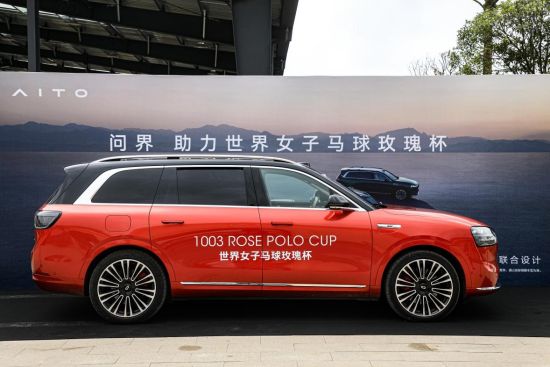 图为活动现场。赛力斯汽车供图 图为活动现场。赛力斯汽车供图
