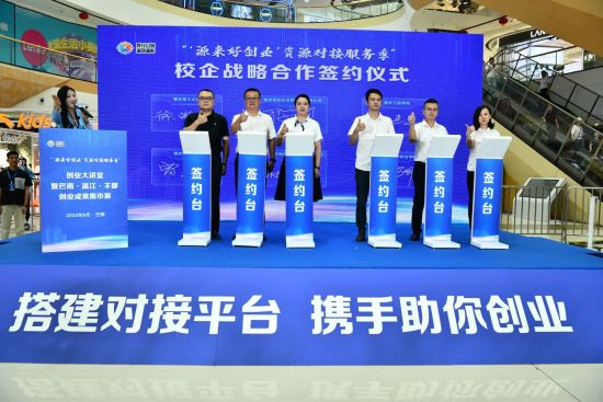 图为校企战略合作签约仪式。活动主办方供图 图为校企战略合作签约仪式。活动主办方供图