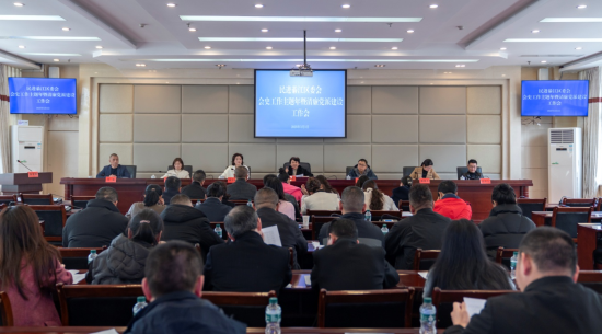图为会议现场。綦江区委统战部供图 图为会议现场。綦江区委统战部供图
