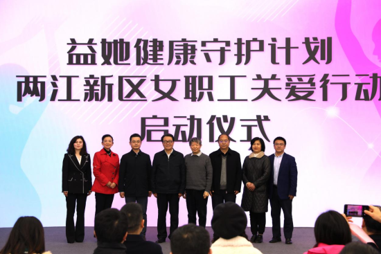 图为两江新区女职工关爱行动启动现场。重庆海扶供图 图为两江新区女职工关爱行动启动现场。重庆海扶供图