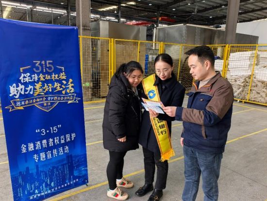 图为建行重庆市分行“3• 15”金融消费者权益保护教育宣传活动现场。建行重庆市分行 供图 图为建行重庆市分行“3• 15”金融消费者权益保护教育宣传活动现场。建行重庆市分行 供图