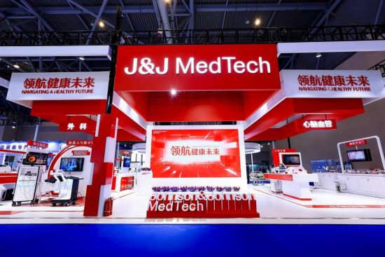 图为强生医疗科技展区。强生医疗科技 供图 图为强生医疗科技展区。强生医疗科技 供图