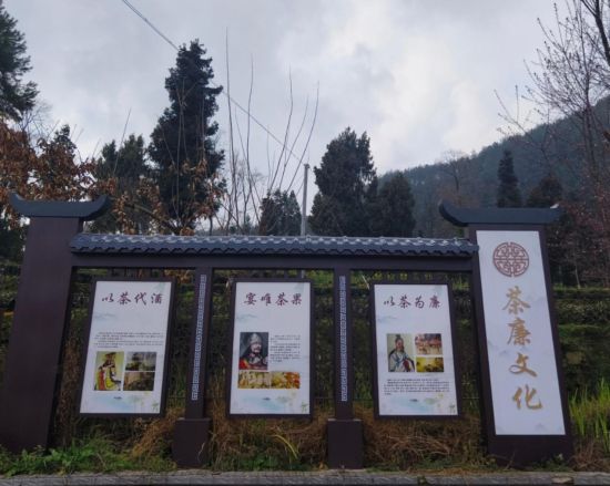 图为茶廉文化展板。孙家镇政府 供图 图为茶廉文化展板。孙家镇政府 供图