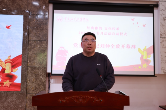 图为重庆城市职业学院党委副书记刘仲全致开幕辞。重庆电视台《教育新视界》栏目供图 图为重庆城市职业学院党委副书记刘仲全致开幕辞。重庆电视台《教育新视界》栏目供图