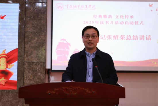 图为党委书记张绍荣作总结讲话。重庆电视台《教育新视界》栏目供图 图为党委书记张绍荣作总结讲话。重庆电视台《教育新视界》栏目供图