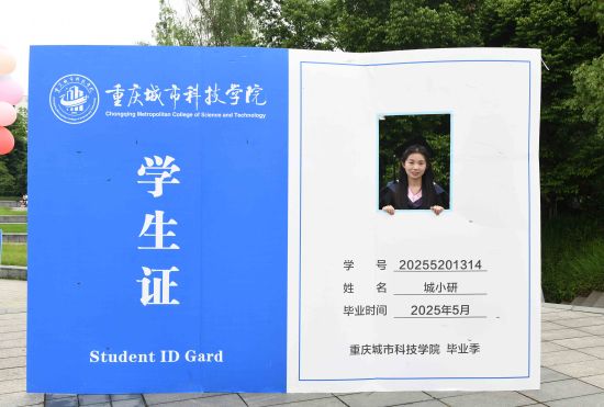 图为大学生拍摄创意毕业照。周毅 摄 图为大学生拍摄创意毕业照。周毅 摄