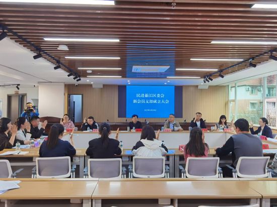 图为会议现场。綦江区委统战部 供图 图为会议现场。綦江区委统战部 供图