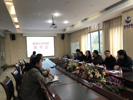 图为大渡口区健康企业创建知道会现场。大渡口区委宣传部 供图 图为大渡口区健康企业创建知道会现场。大渡口区委宣传部 供图