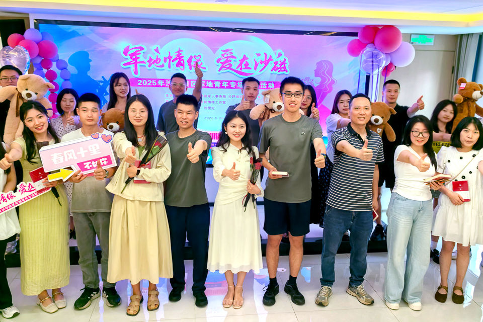 图为沙坪坝区“军地情缘·爱在沙磁”青年联谊活动现场。 蔡雨钦 摄 图为沙坪坝区“军地情缘·爱在沙磁”青年联谊活动现场。 蔡雨钦 摄
