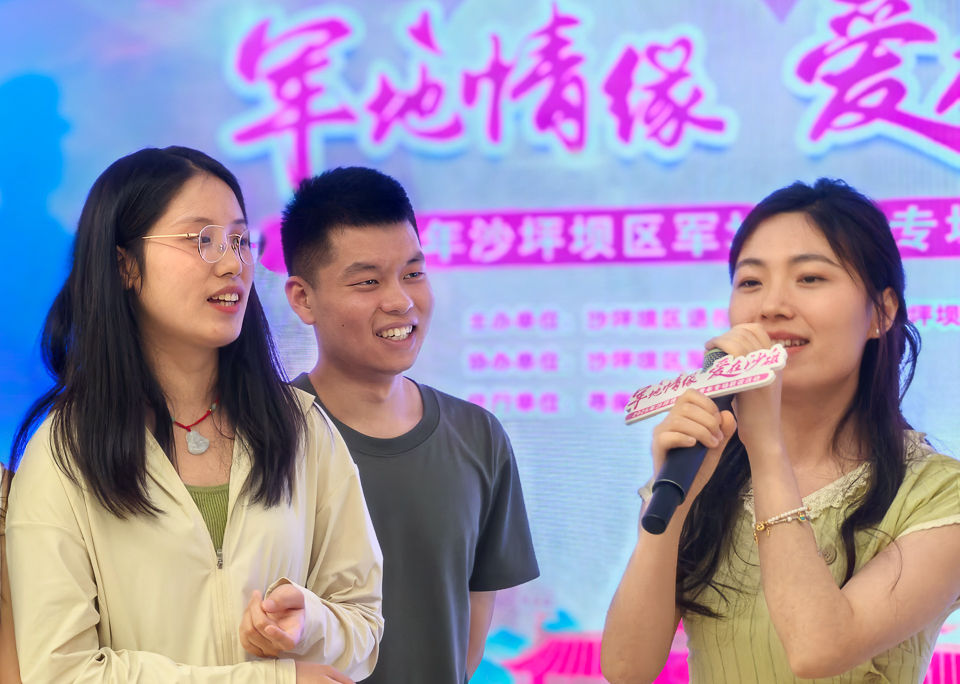 图为沙坪坝区“军地情缘·爱在沙磁”青年联谊活动现场。 蔡雨钦 摄 图为沙坪坝区“军地情缘·爱在沙磁”青年联谊活动现场。 蔡雨钦 摄