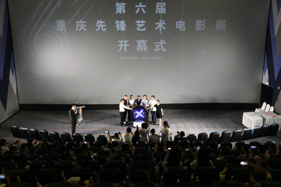 图为第六届重庆先锋艺术电影展开幕式现场。周毅 摄 图为第六届重庆先锋艺术电影展开幕式现场。周毅 摄