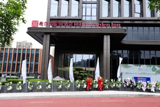 图为重庆渝北中央公园睿海希尔顿花园酒店。希尔顿花园酒店 供图 图为重庆渝北中央公园睿海希尔顿花园酒店。希尔顿花园酒店 供图