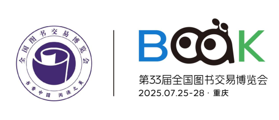 图为全国图书交易博览会标识。主办方 供图 图为全国图书交易博览会标识。主办方 供图
