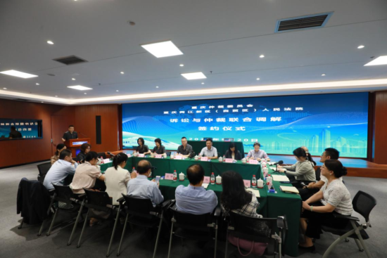 图为签约仪式现场。 两江新区(自贸区)法院供图 图为签约仪式现场。 两江新区(自贸区)法院供图