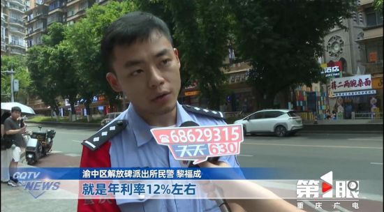 图为派出所民警接受天天630记者采访。民生银行重庆分行供图 图为派出所民警接受天天630记者采访。民生银行重庆分行供图