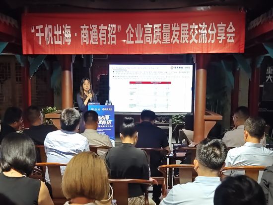 招商银行研究院行业研究员宋小雯作主旨演讲。招商银行重庆分行 供图 招商银行研究院行业研究员宋小雯作主旨演讲。招商银行重庆分行 供图