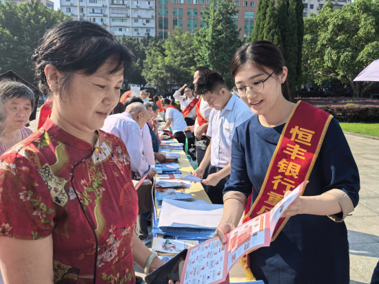 图为活动现场。恒丰银行重庆分行供图 图为活动现场。恒丰银行重庆分行供图